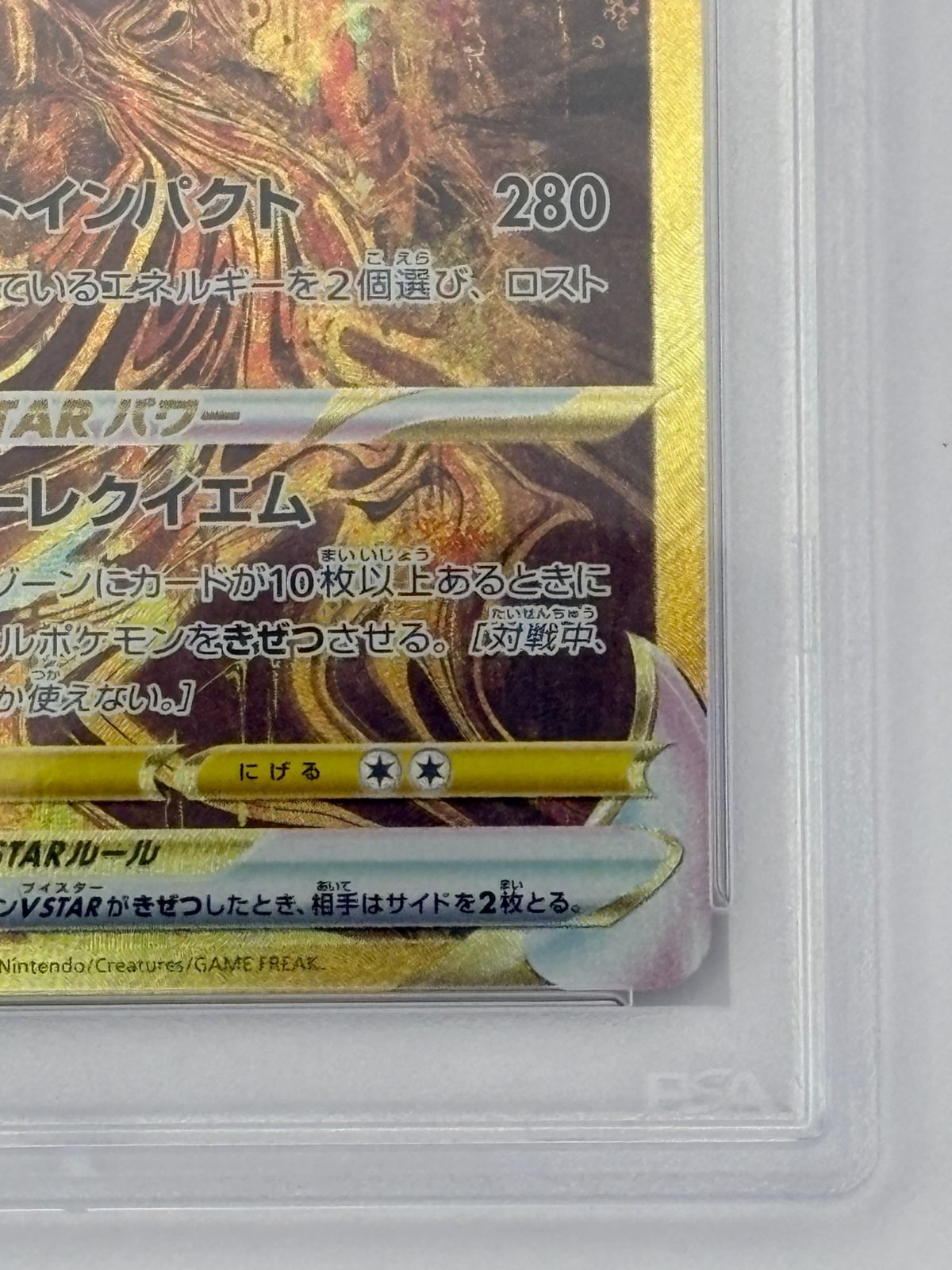PSA10】ギラティナVSTAR UR S12a 261/172 ポケモンカード - メルカリ