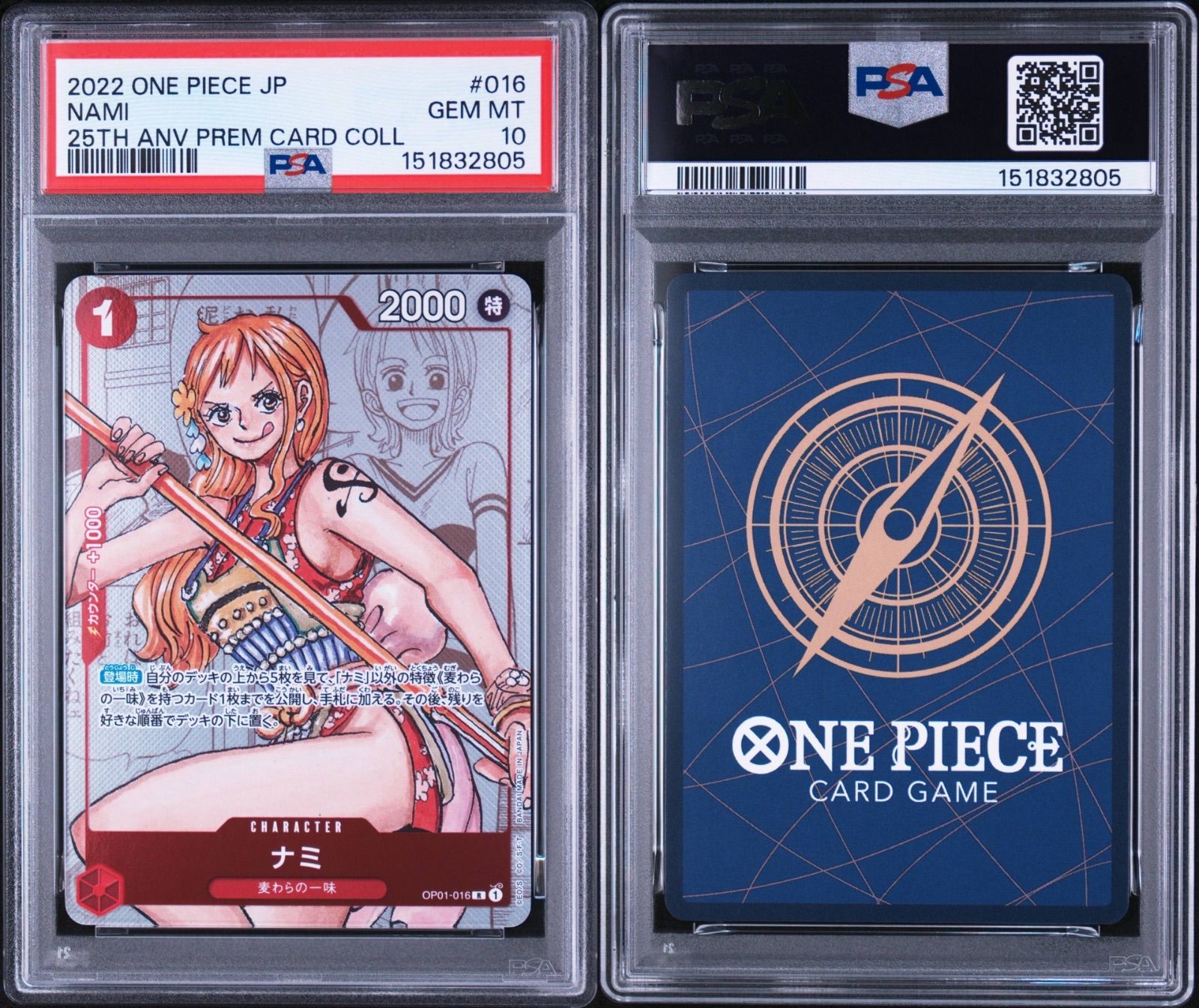 PSA10 ナミ OP01-016 R プレミアムカードコレクション25周年記念