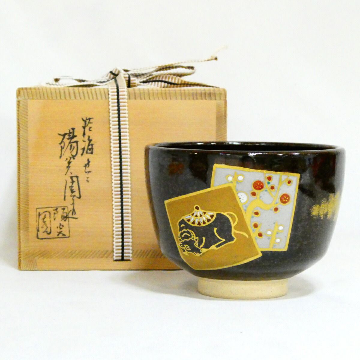 ★膳所焼茶碗・干支祭り★ 陽炎園 岩崎新定作「丑」茶碗 茶道具【中古 美品】