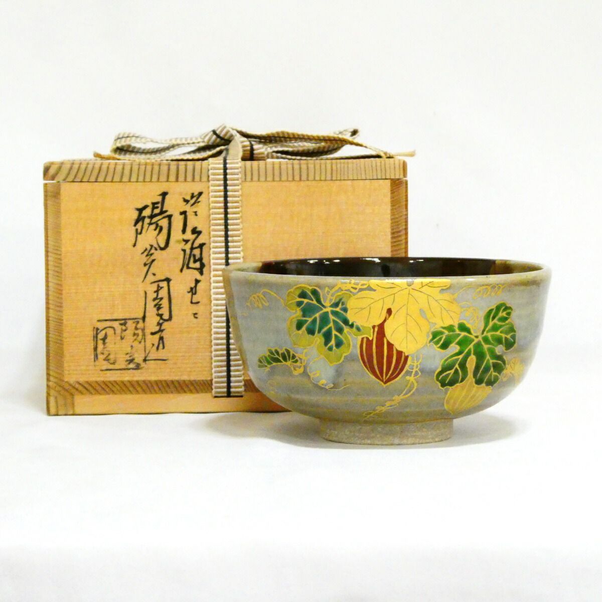 【夏の茶道具】 陽炎園 岩崎新定作 掛分 色絵 姫瓜 膳所焼茶碗 茶道具【中古 美品】