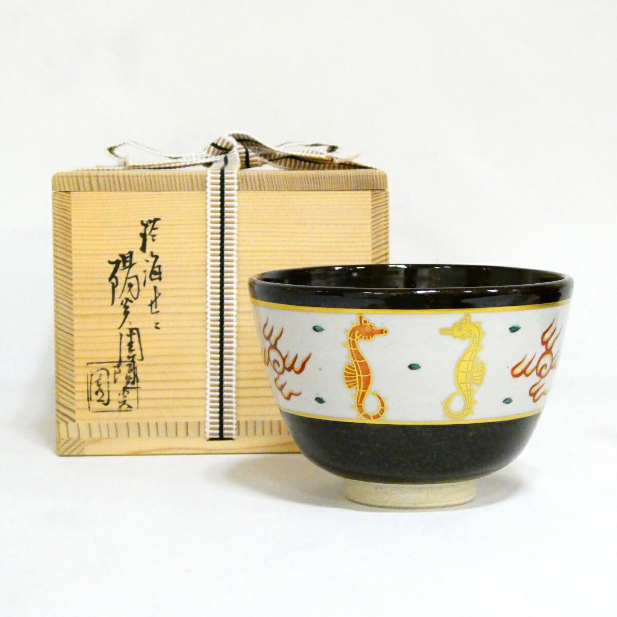 ★膳所焼茶碗・干支祭り★ 陽炎園 岩崎新定作「辰」茶碗 茶道具【中古 美品】