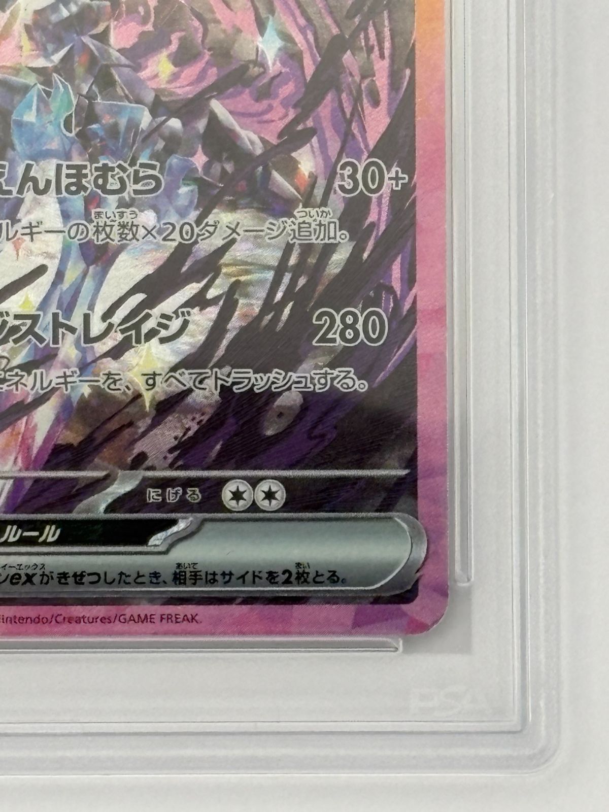 PSA10】ソウブレイズex SAR SV8a 203/187 ポケモンカード - メルカリ