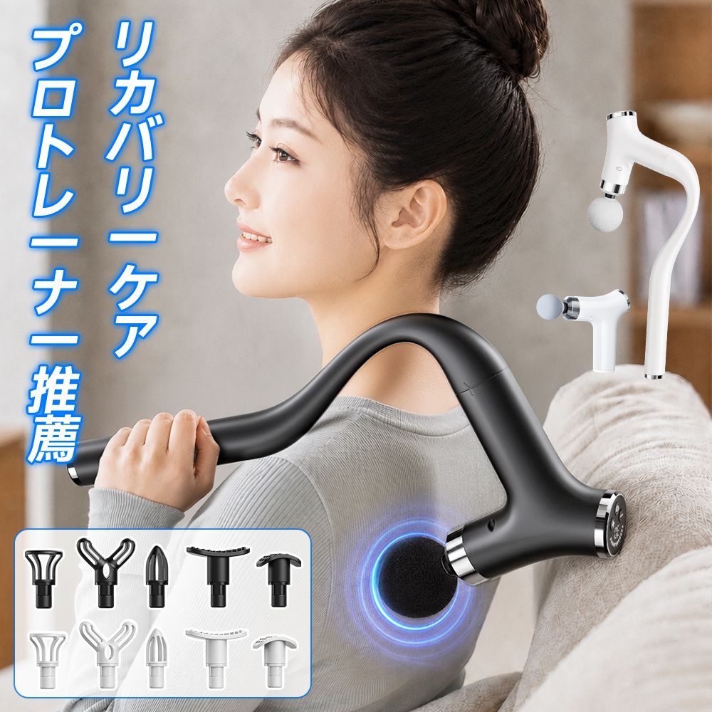 筋膜リリース ガン 電動マッサージ器 ハンディマッサージャー