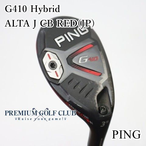 【中古】[Bランク] ユーティリティ ピン G400 Hybrid ハイブリッド ALTA J CB(JP)/S U3(19度)　[3524] 18,951円