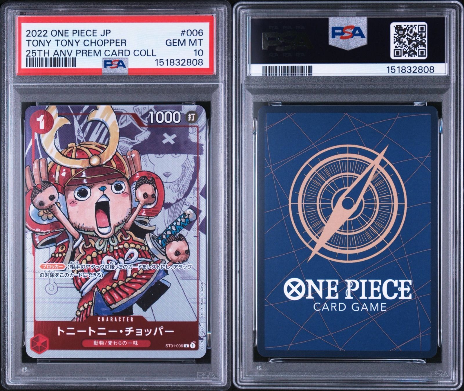PSA10 トニートニー・チョッパー ST01-006 C プレミアムカード