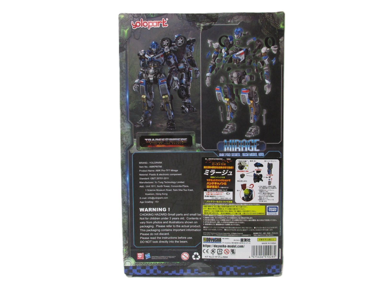 Beasts mirage Amk pro ミラージュトランスフォーマー 値下 AMK pro
