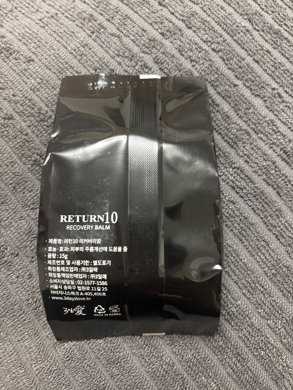 新品・正規品】RETURN10 リカバリーバーム ブラック レフィル 韓国