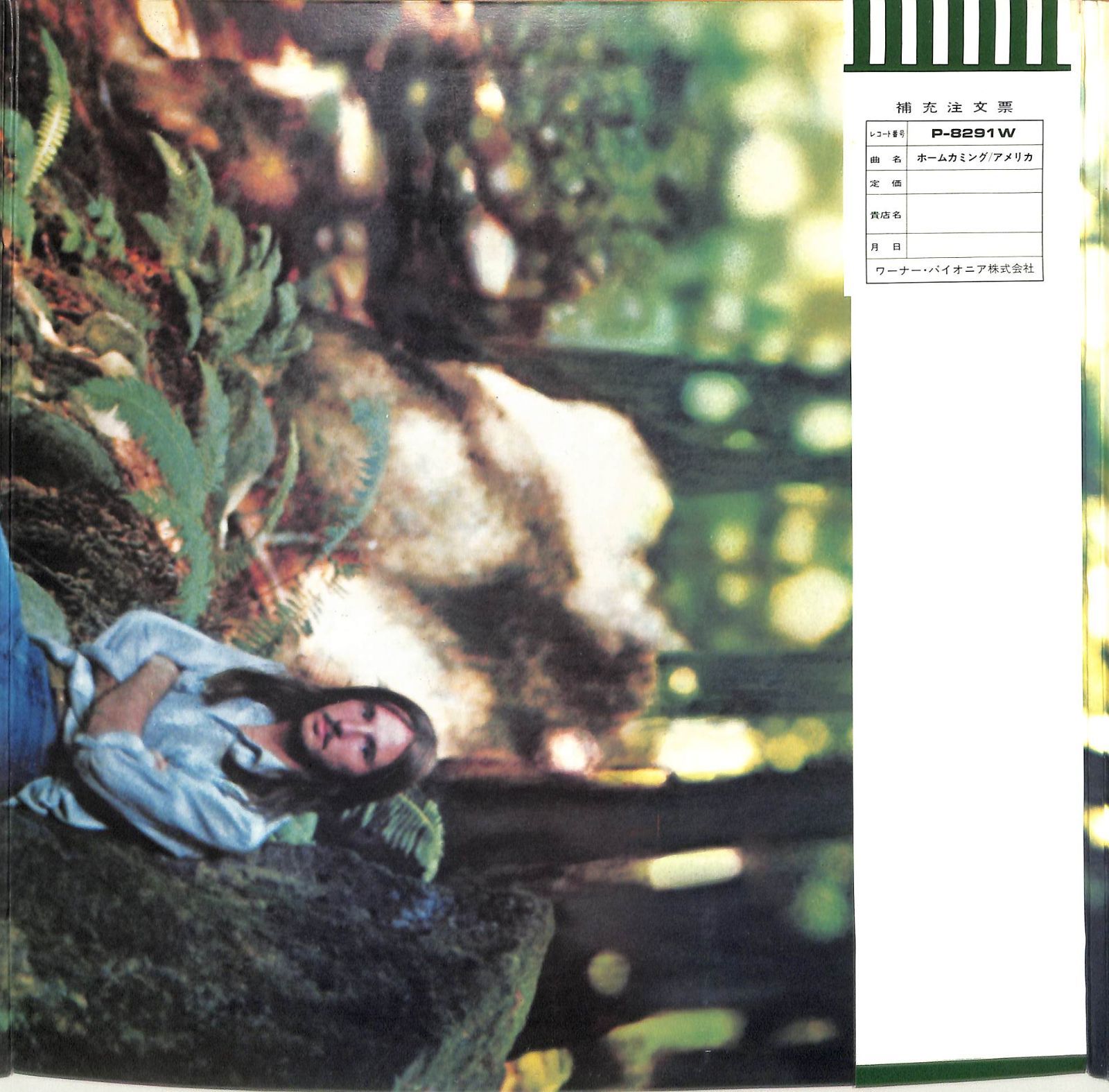 LP1枚 / アメリカ(AMERICA) / ホームカミング(1972年・フォークロック