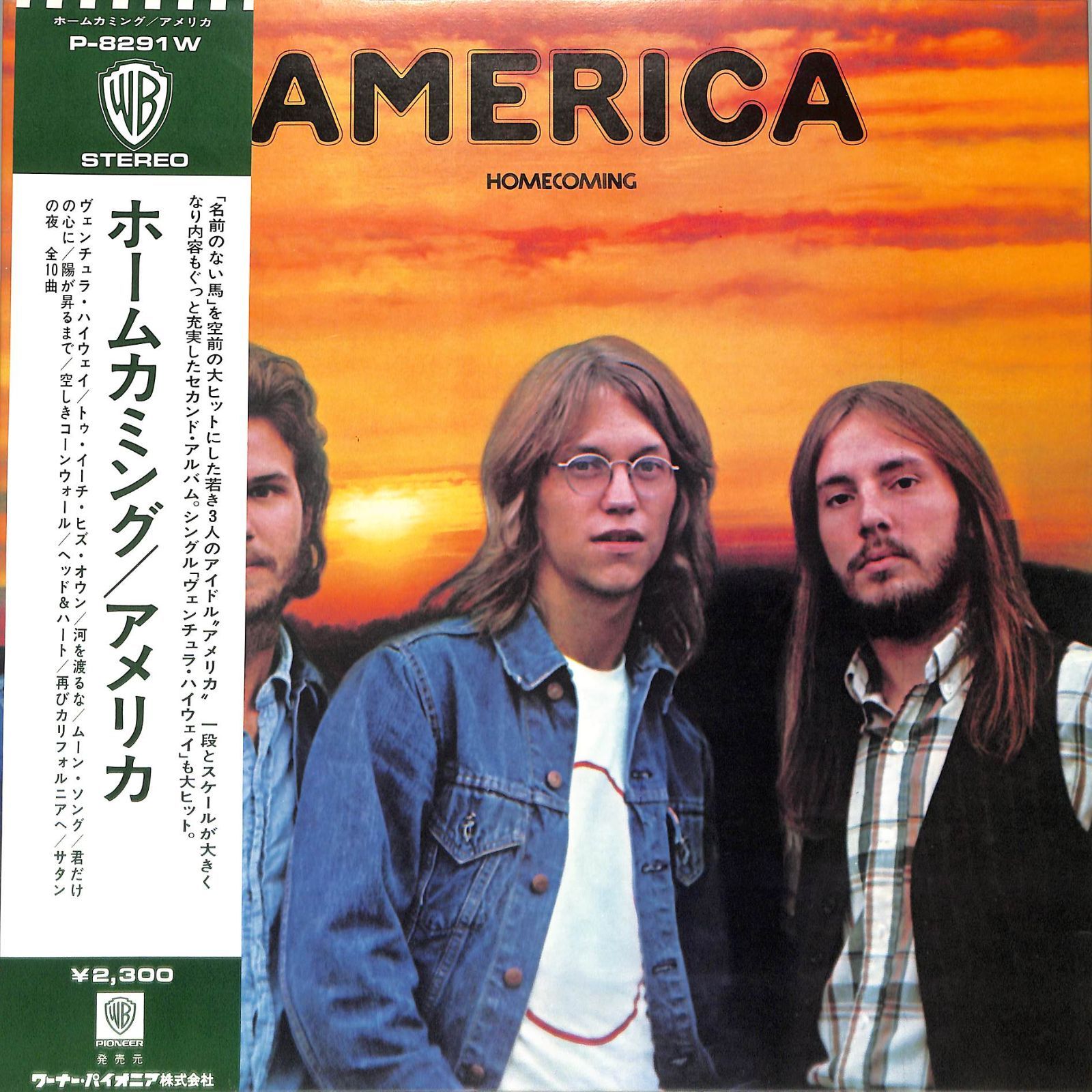 LP1枚 / アメリカ(AMERICA) / ホームカミング(1972年・フォークロック