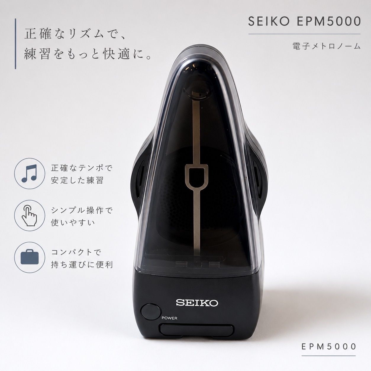 ◇SEIKO EPM5000 電子メトロノーム メトロノーム リズムトレーナー