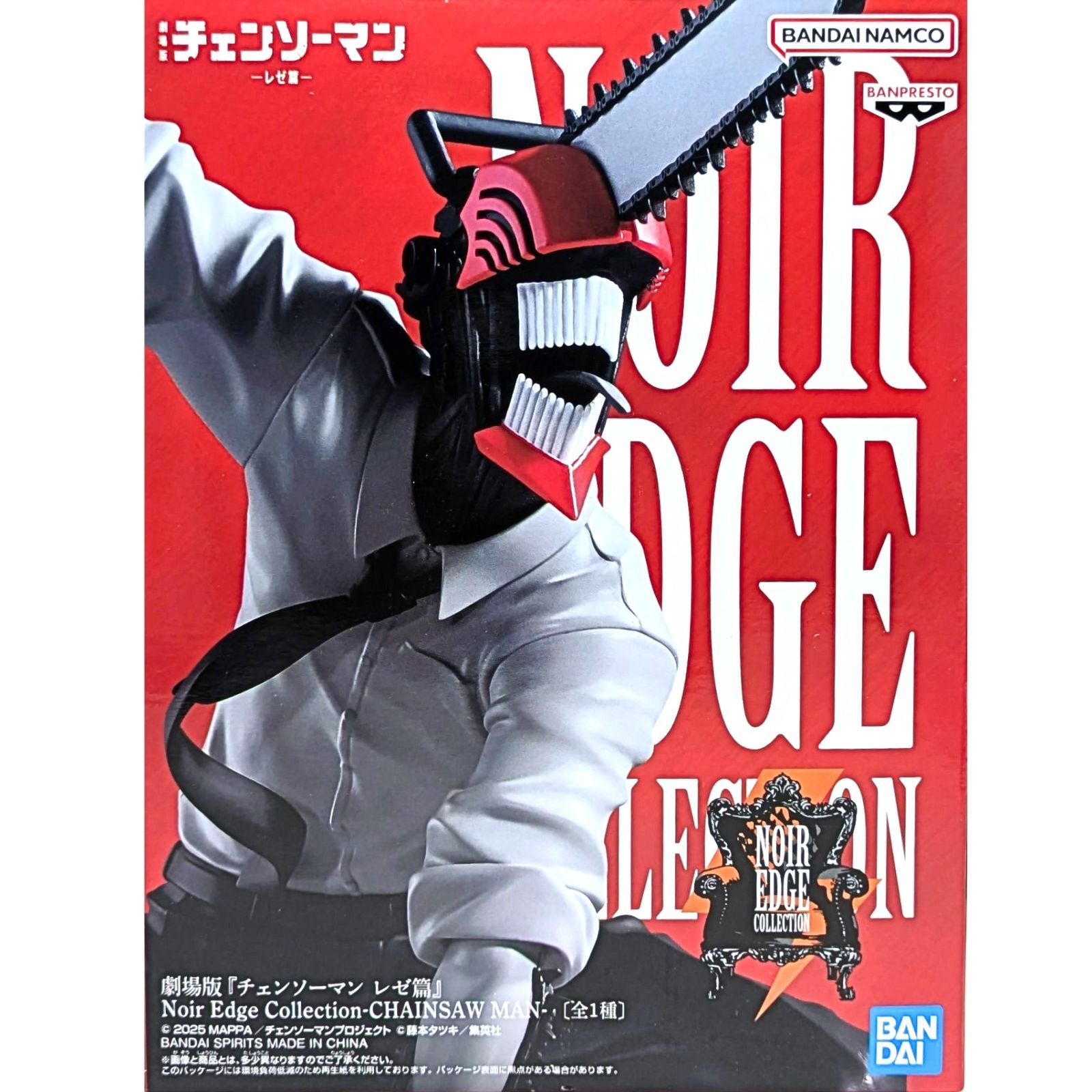 未開封】 チェーンソーマン レゼ篇 フィギュア 劇場版 全1種 Noir Edge