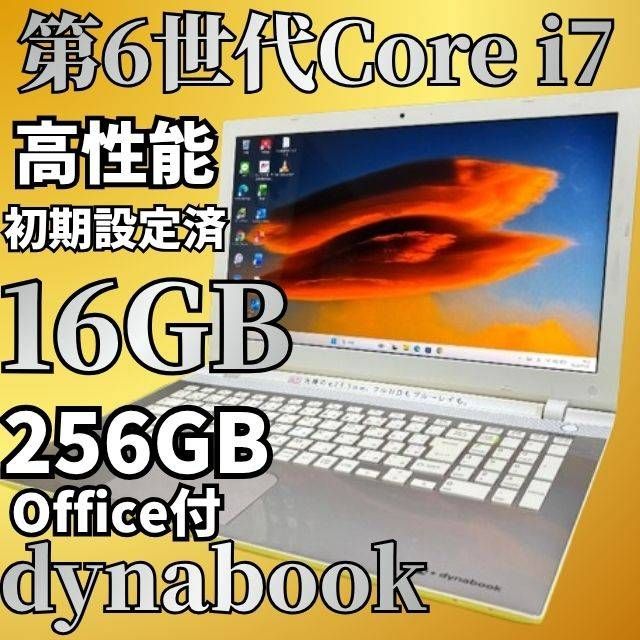 美品Corei7 16GB SSD Win11 Office Dynabook - メルカリ