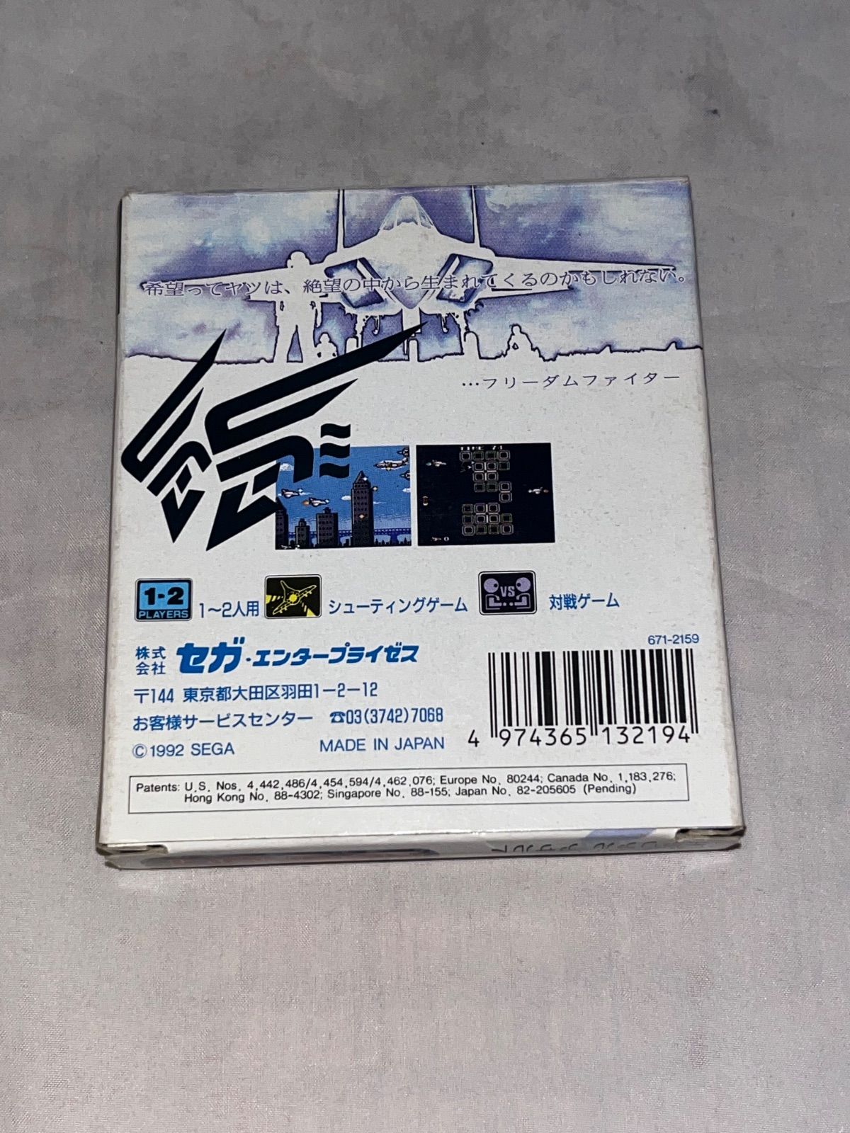 レア】エアリアルアサルト ☆ゲームギア☆ - メルカリ