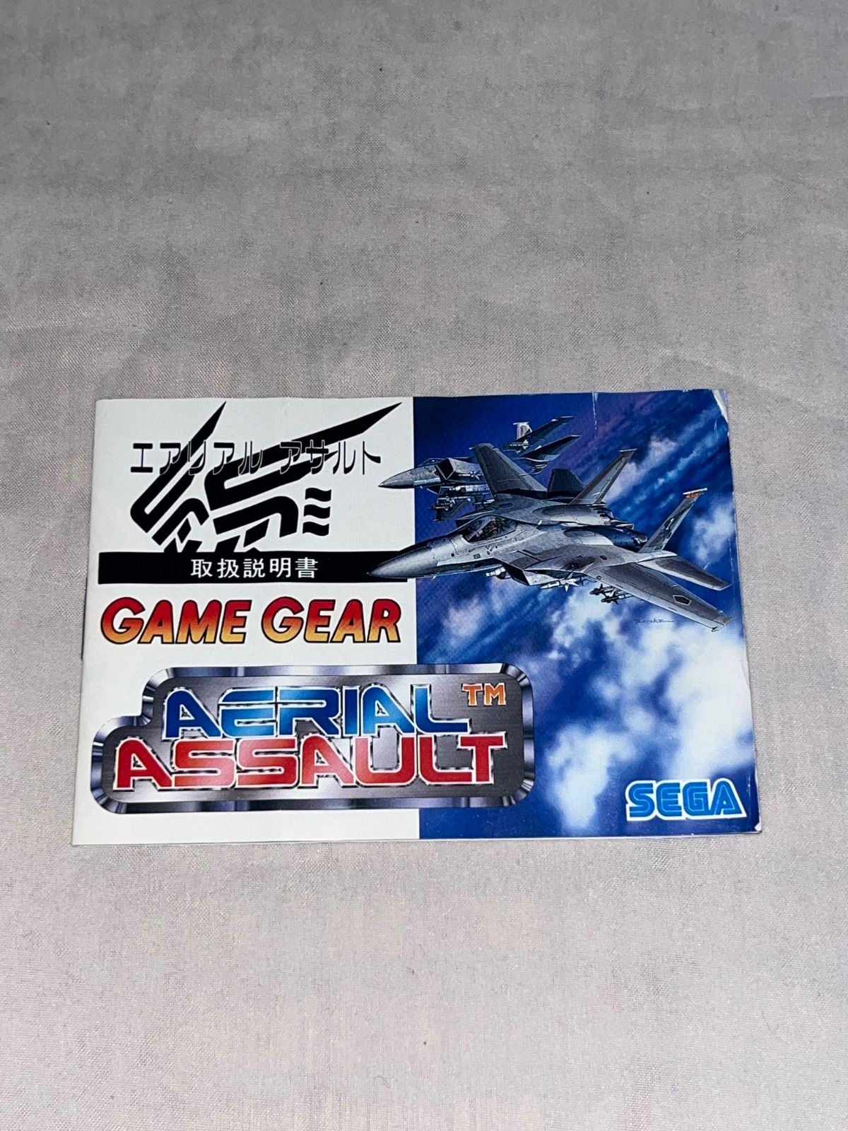 ✿　箱のみ　エアリアルアサルト　ゲームギア SEGA ゲームギア 専用ソフト エアリアルアサルト | エアリアルアサルト