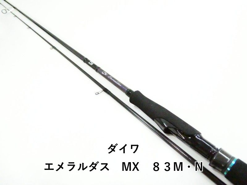 ダイワ エメラルダス　MX　８３M・N (03-9307260001)