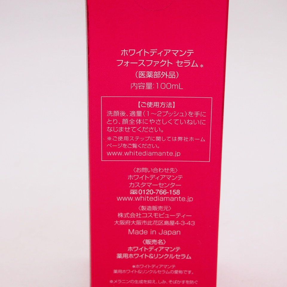 ホワイトディアマンテ フォースファクト セラム 100mL - メルカリ