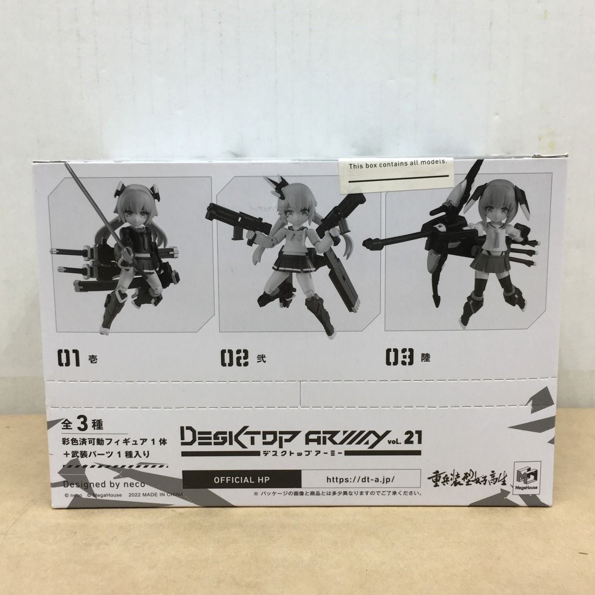 未開封 デスクトップアーミー vol.21 重兵装型女子高生 第一分隊 3個