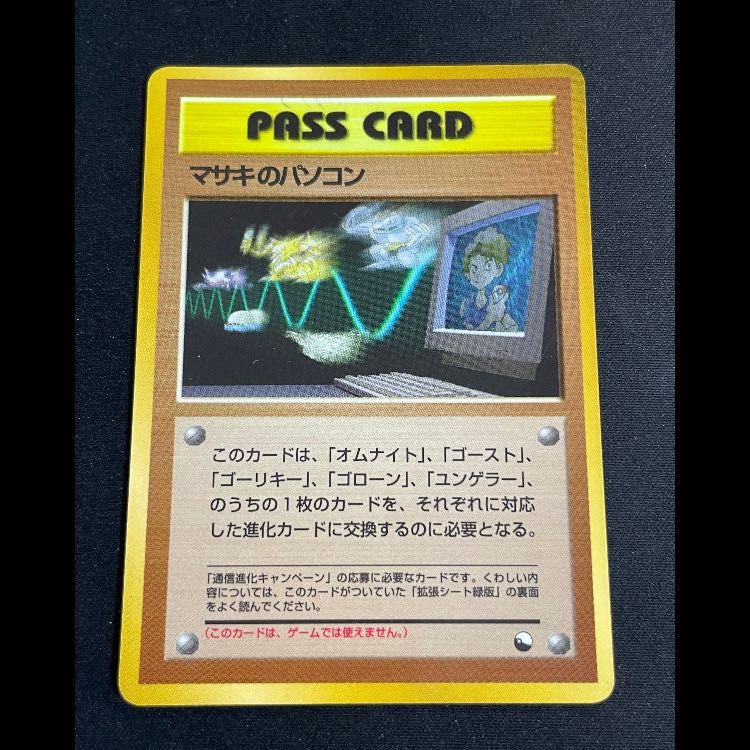 拡張シート まとめ売り 79枚セット マサキのパソコン 拡張シート 1枚 - メルカリ