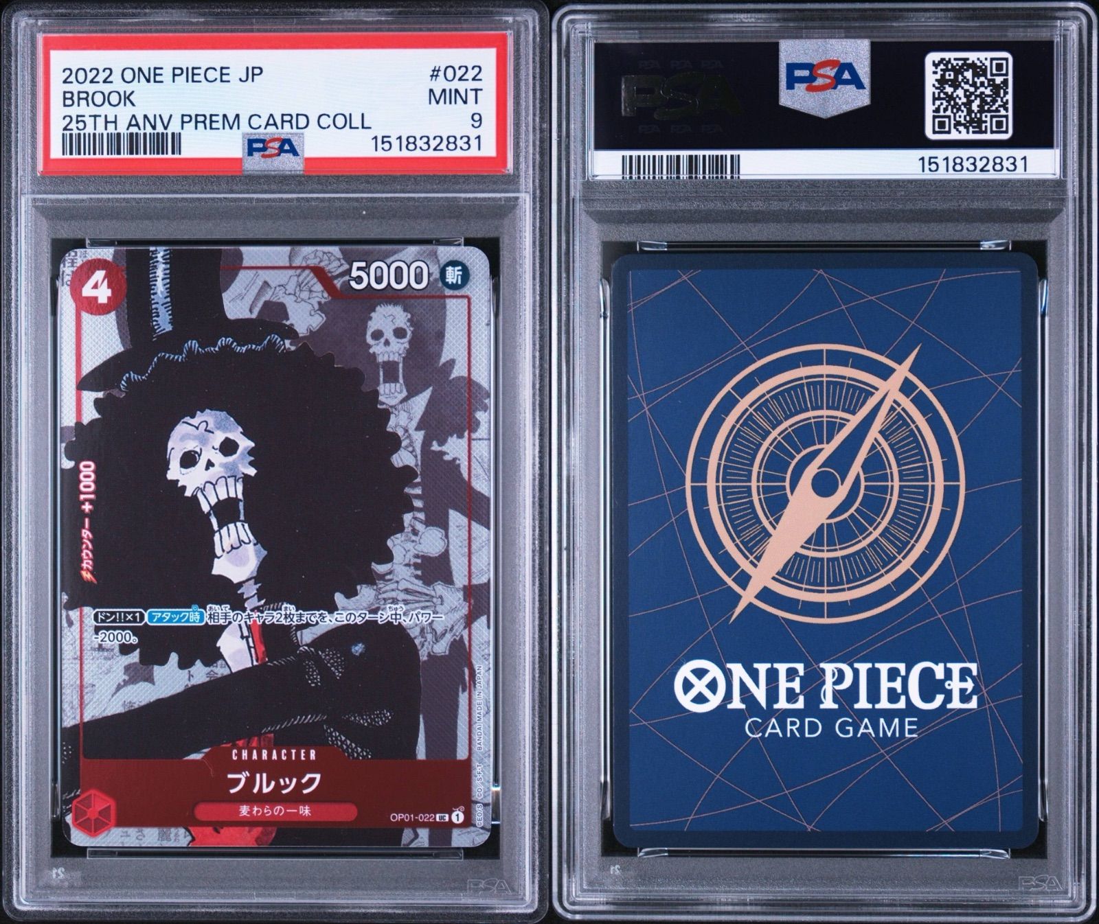 PSA9 ブルック OP01-022 UC プレミアムカードコレクション25周年記念