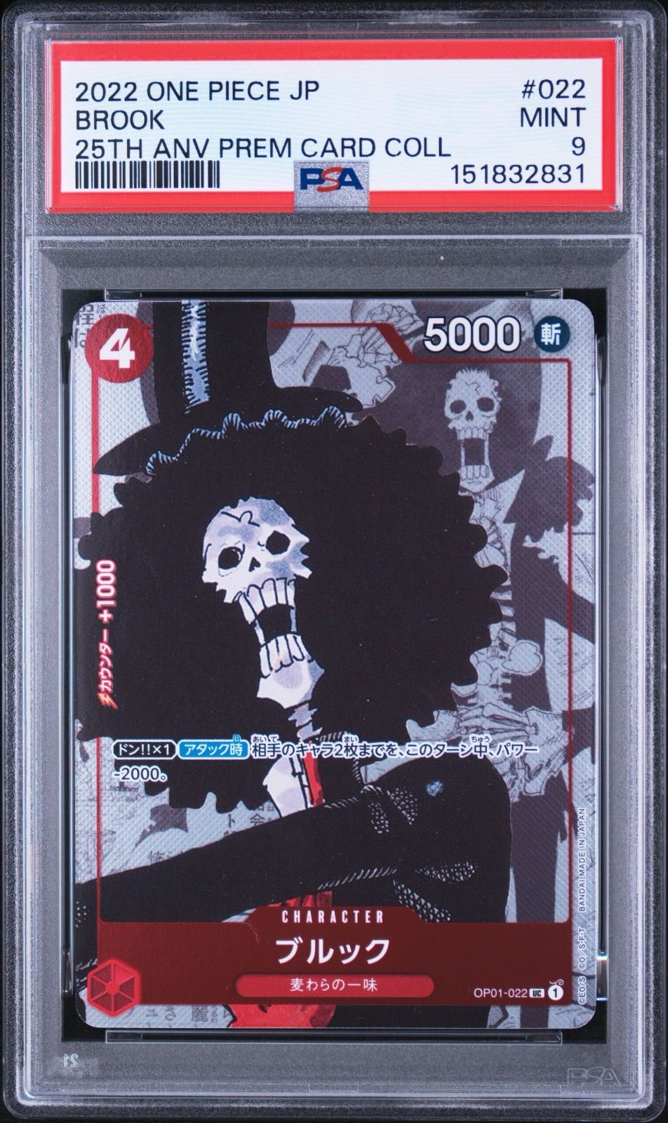 PSA9 ブルック OP01-022 UC プレミアムカードコレクション25周年記念