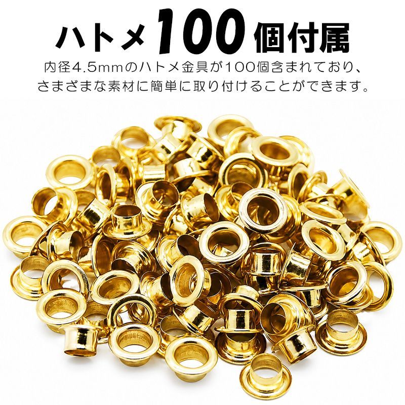 ハトメパンチ ハトメ100個付属 ハトメ工具 レザークラフト セット