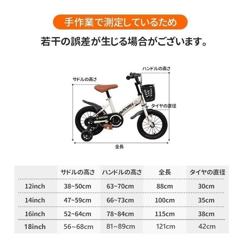 AORTD 子ども自転車 16インチ 補助輪付き 子供用 可愛い 女の子 幼児用