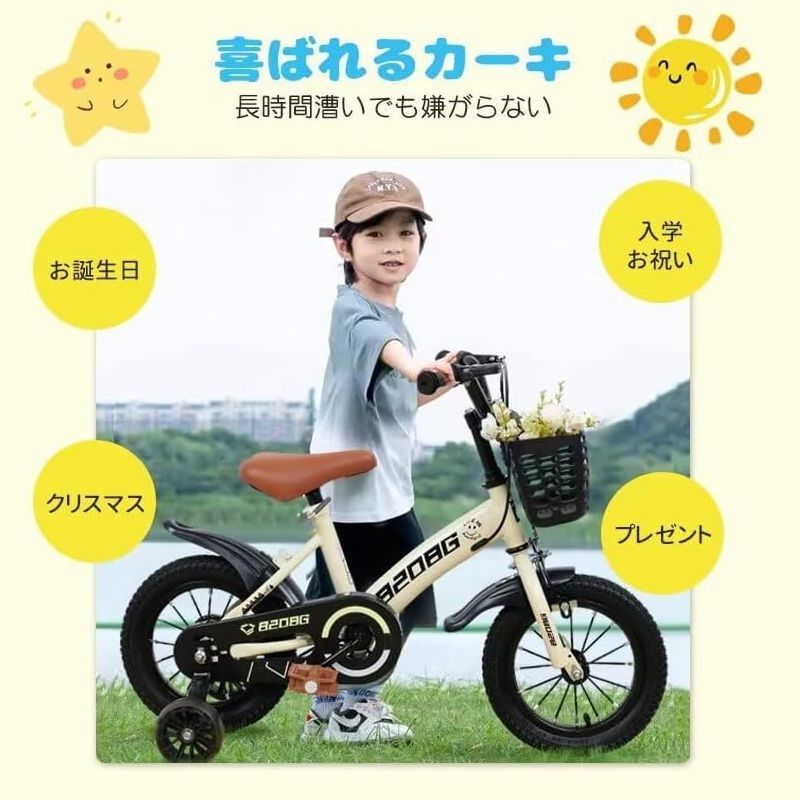 AORTD 子ども自転車 16インチ 補助輪付き 子供用 可愛い 女の子 幼児用