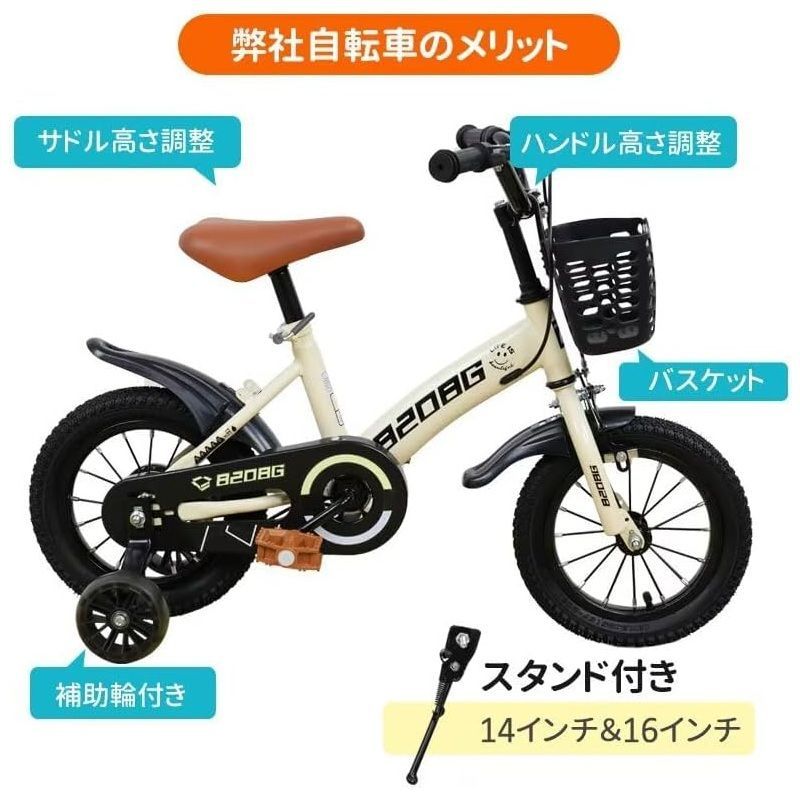 AORTD 子ども自転車 16インチ 補助輪付き 子供用 可愛い 女の子 幼児用