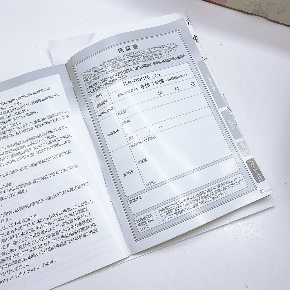 最新シリーズ＊ほぼ未使用》 ケノン ver 8.5 カートリッジ 2つ付き