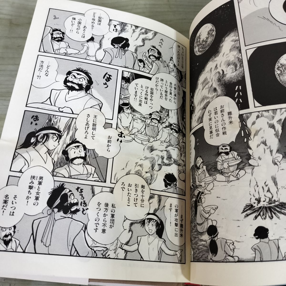 全55巻 マンガ 日本の歴史 48巻+ 現代篇 7巻 石ノ森章太郎 中央公論
