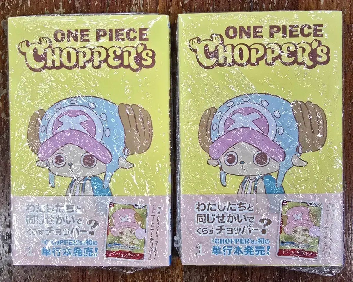 ONE PIECE トニートニー・チョッパー MAGAZINE 未開封 2巻 (プロモカード同梱)