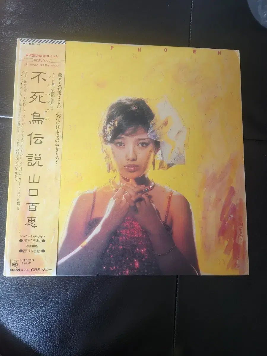 レア 限定盤/ 2LP 山口 忠 ももえ ー フェニックス 伝説 (直筆サイン