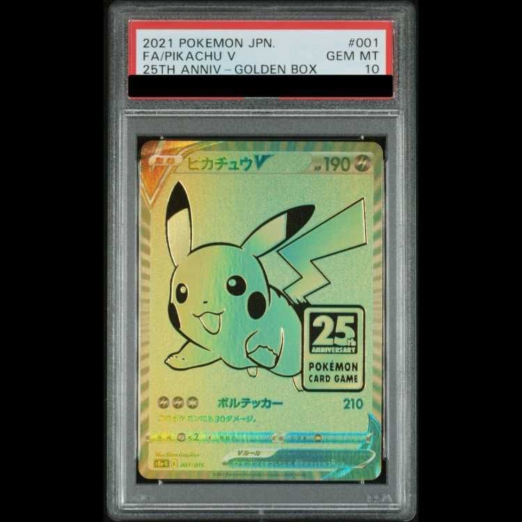 PSA10】 ピカチュウV 《25th》 {001/015} [S8a-G/25th ANNIVERSARY