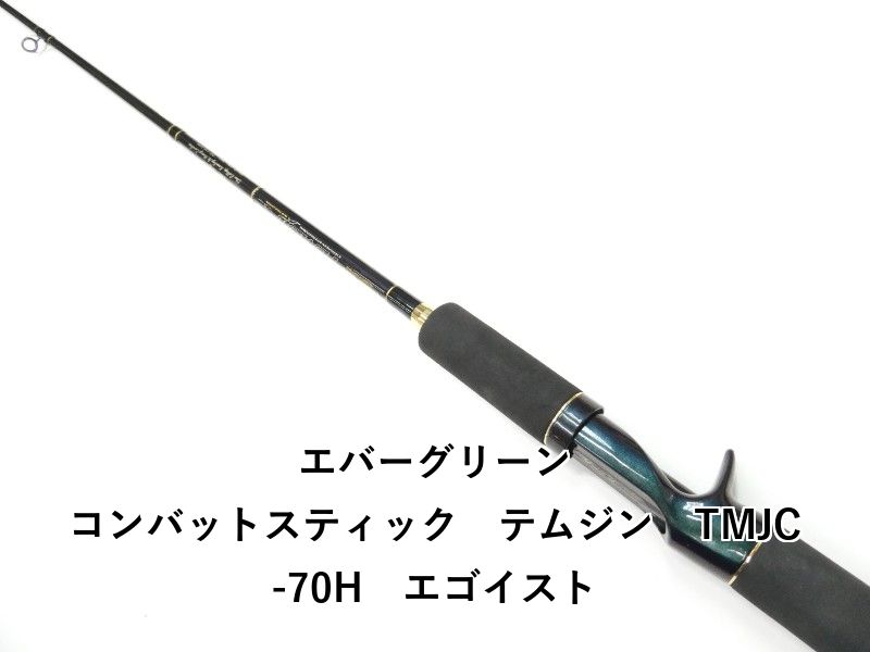 EVERGREEN　Temjin　The Egoist　TMJC-70H(中古) エバーグリーン コンバットスティック テムジン TMJC-70H エゴイスト