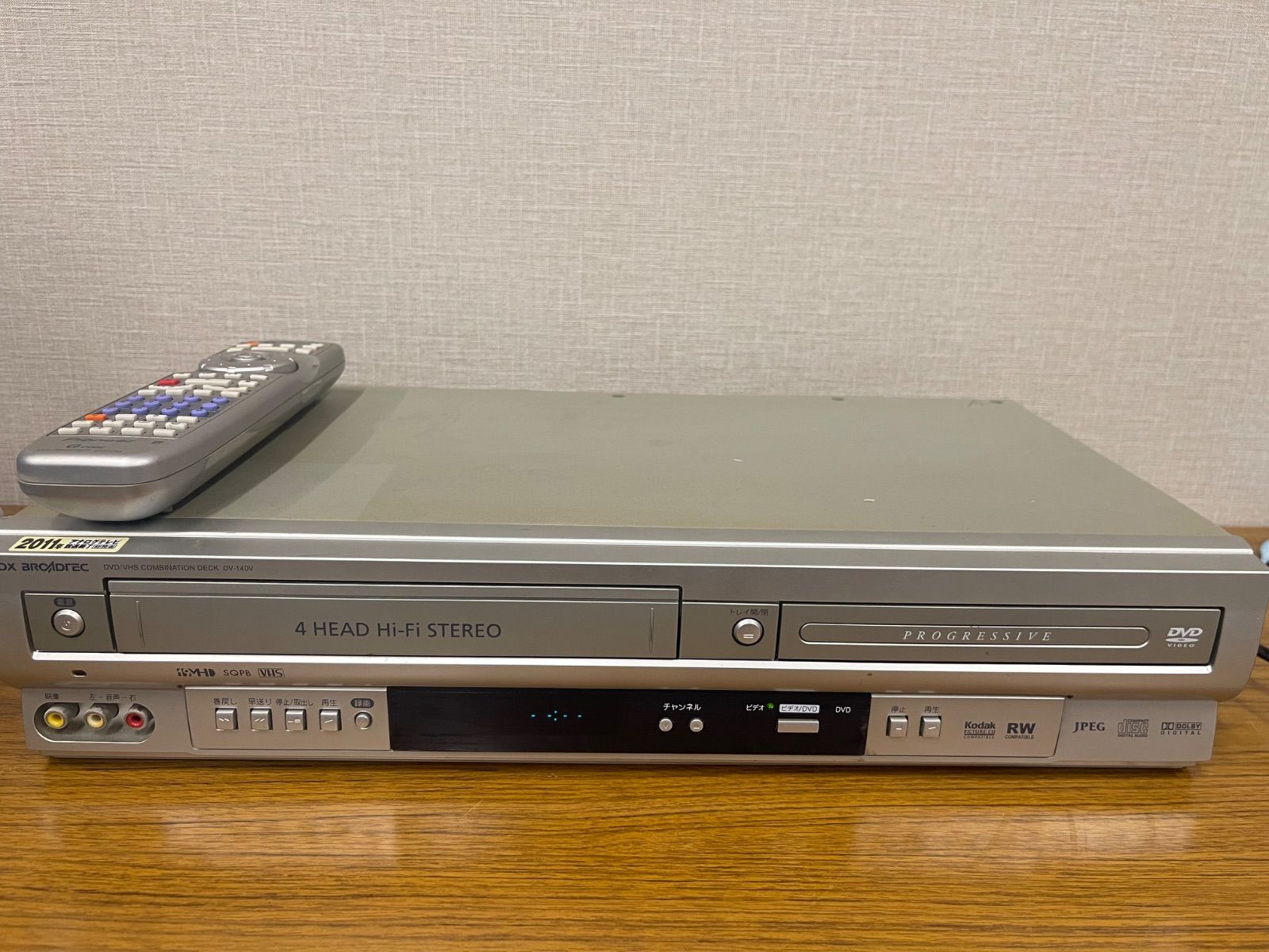 DX BROADREC DVD/VHSコンビネーションデッキ
