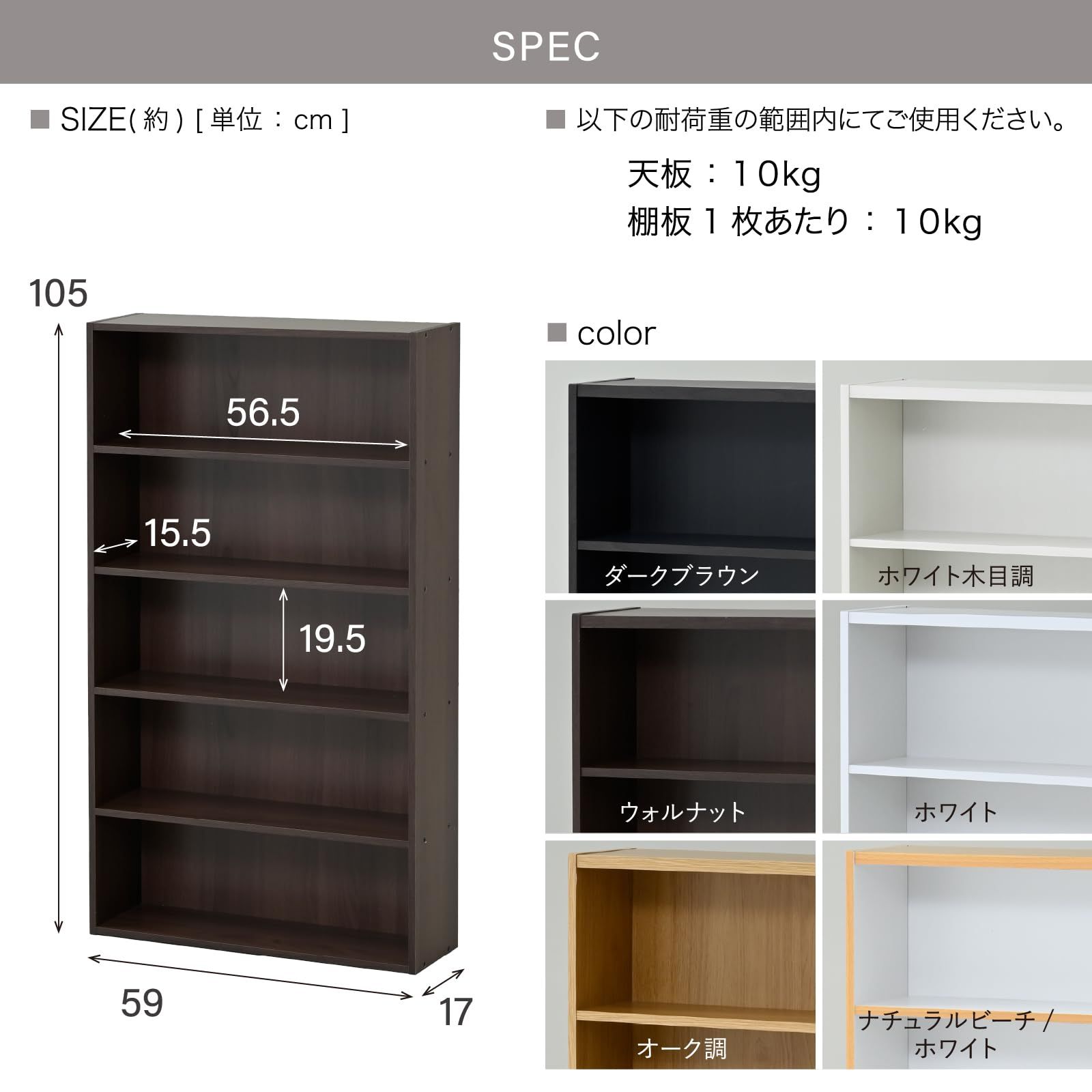 数量限定】ラック 5段 幅59×奥行17×高さ105cm 大容量 ブックシェルフ