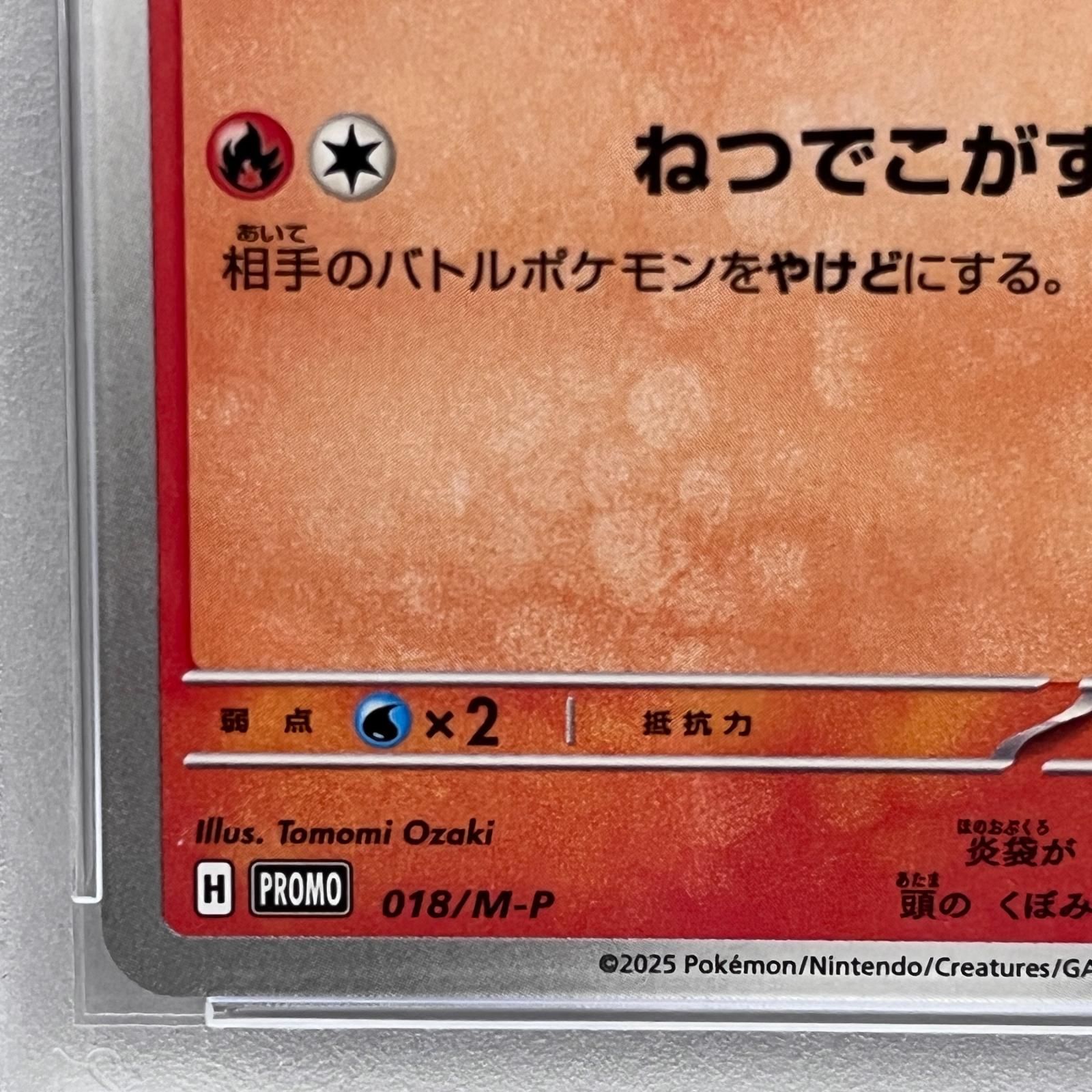 加古川店】 中古 トレーディングカード ホゲータ 018/M-P マクドナルド