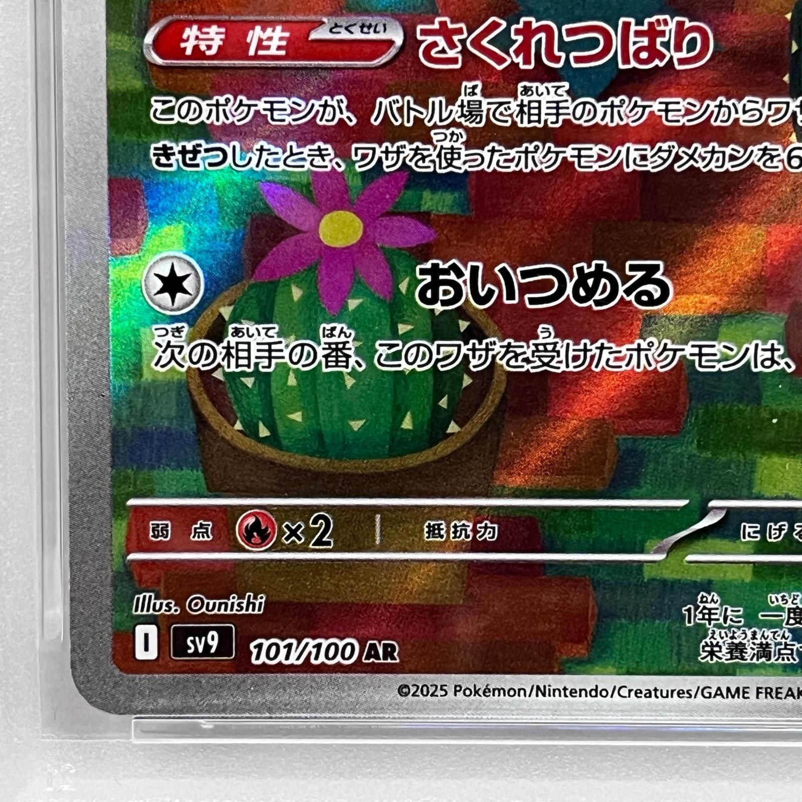 加古川店】 中古 トレーディングカード マラカッチ AR PSA10serial