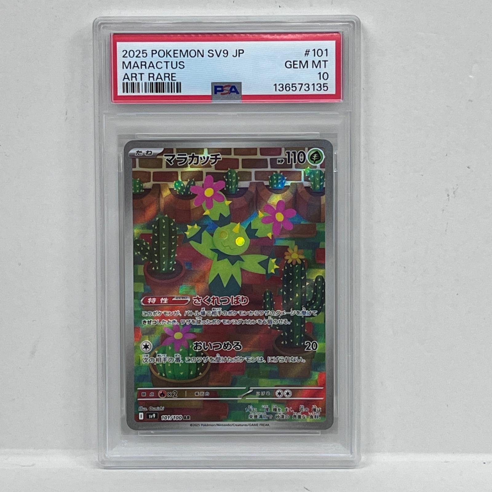 加古川店】 中古 トレーディングカード マラカッチ AR PSA10serial