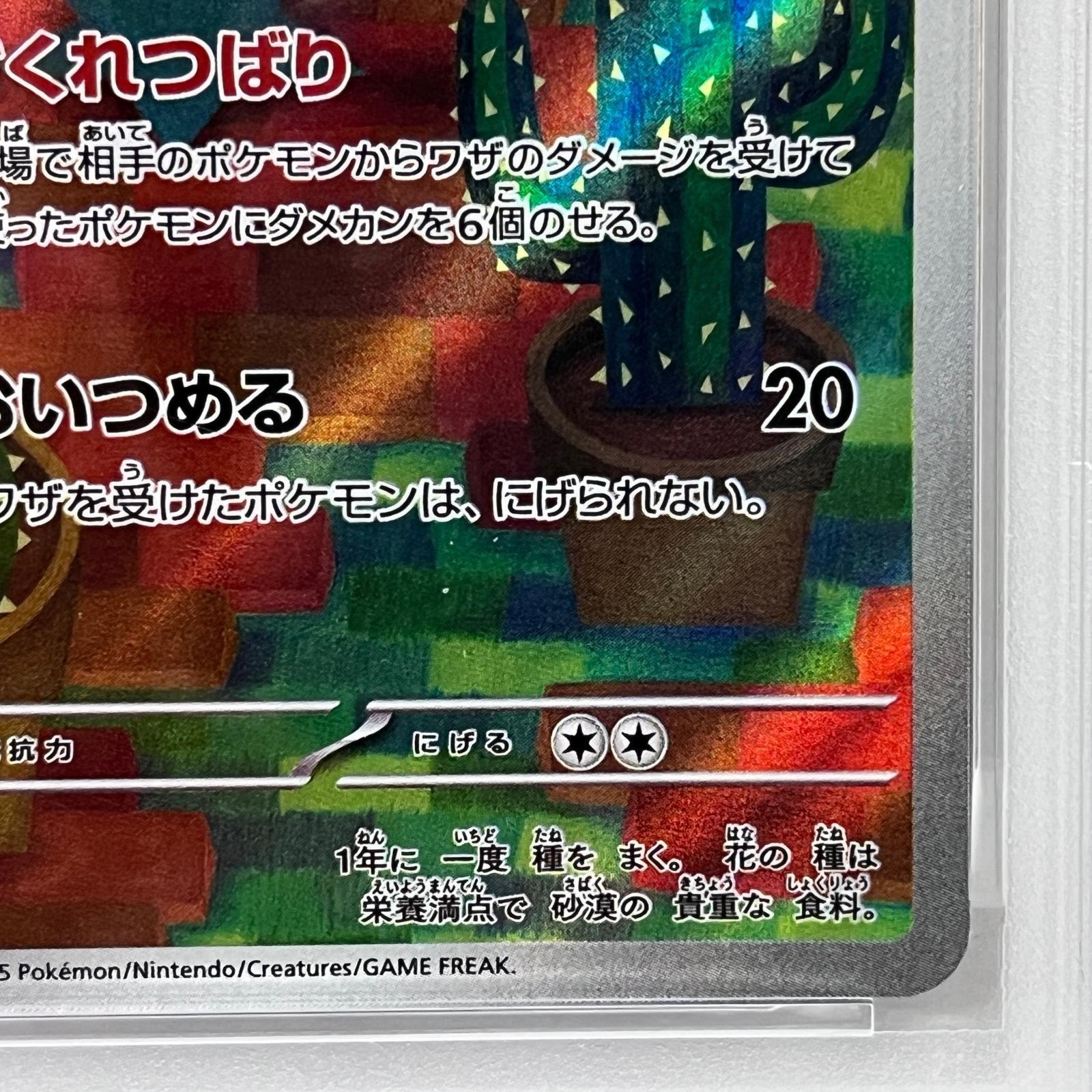 加古川店】 中古 トレーディングカード マラカッチ AR PSA10serial