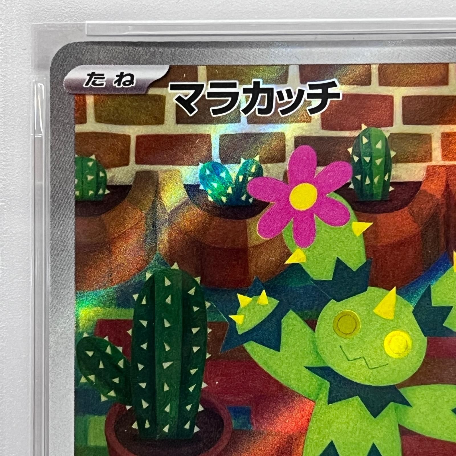 加古川店】 中古 トレーディングカード マラカッチ AR PSA10serial