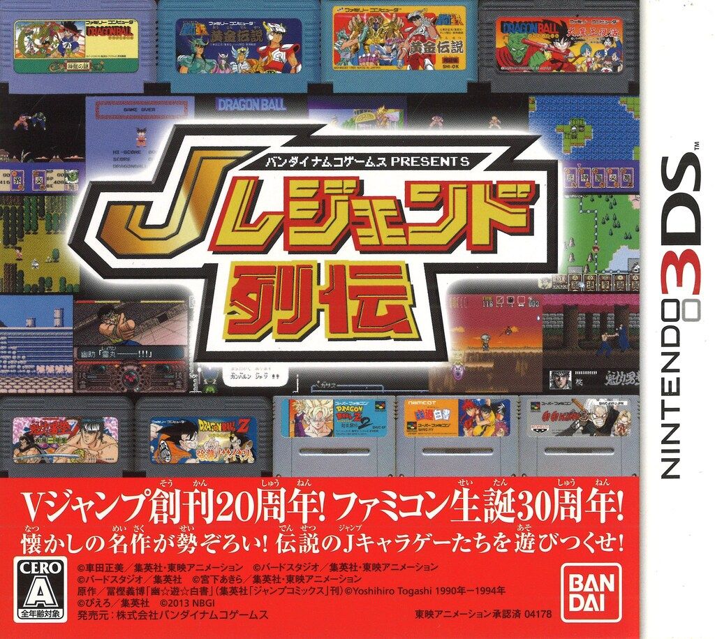 3DS Jレジェンド列伝 バンダイナムコゲームス PRESENTS - メルカリ