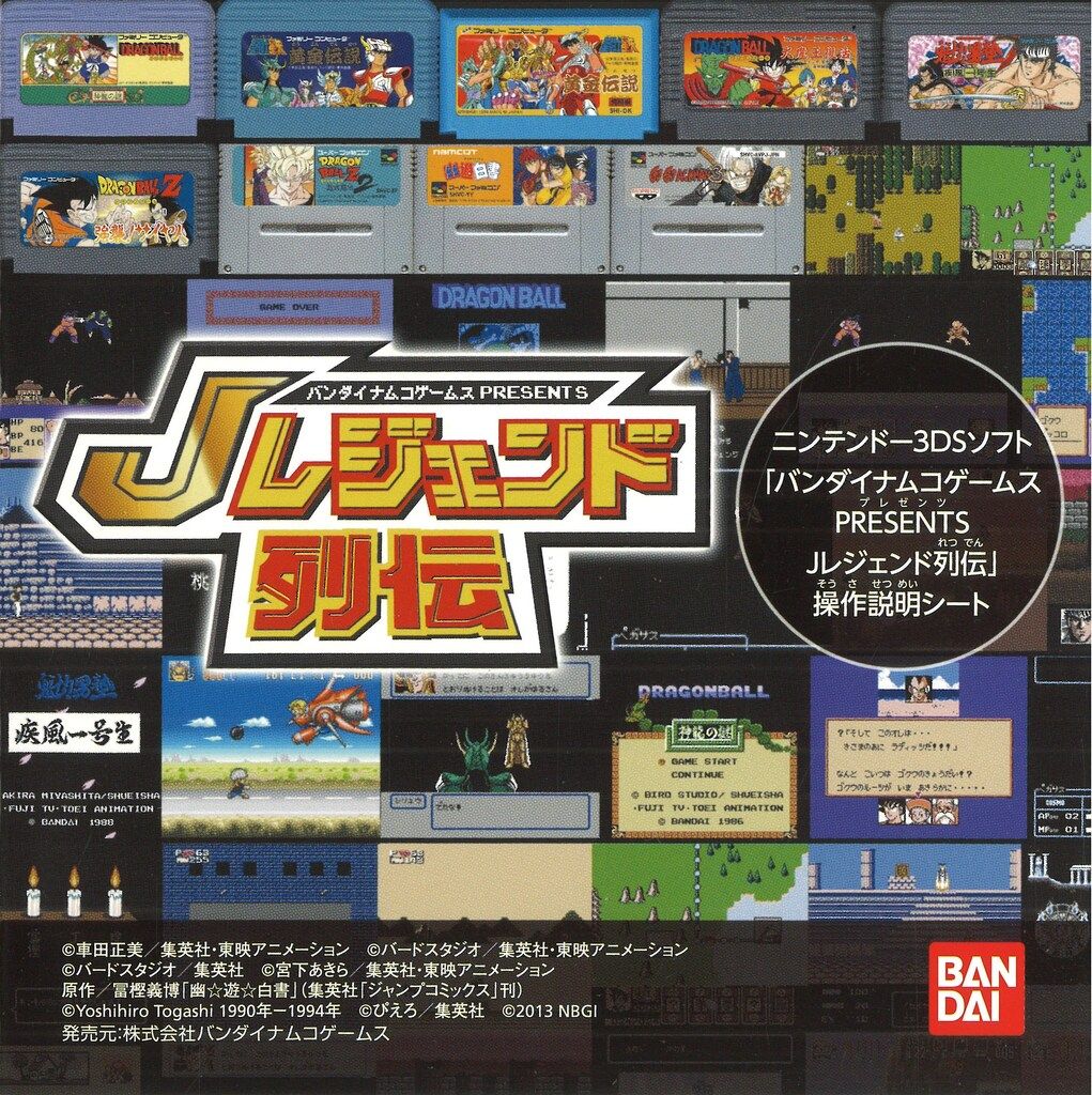3DS Jレジェンド列伝 バンダイナムコゲームス PRESENTS - メルカリ