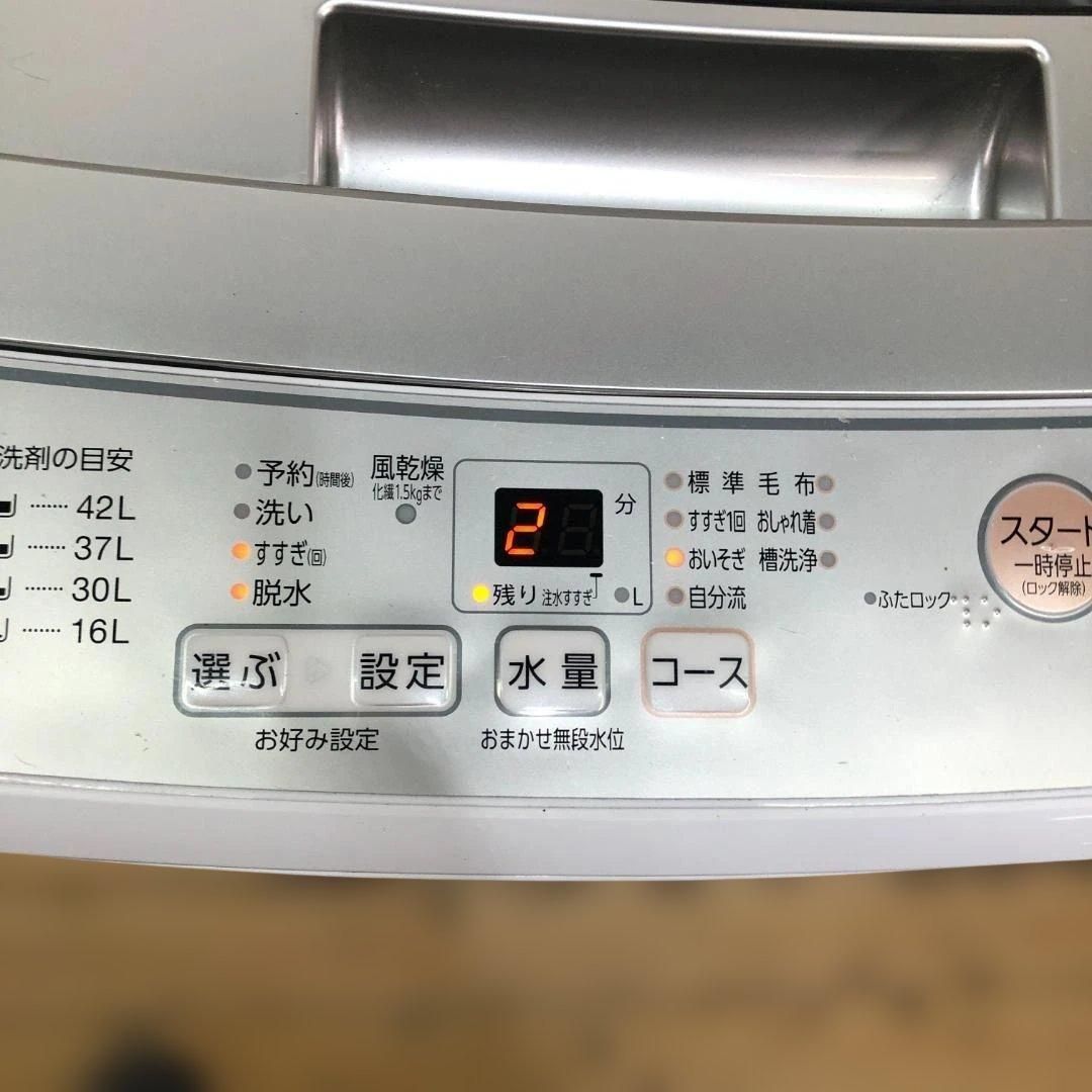 洗濯機 全自動洗濯機 4.5kg AQUA アクア AQW-S4M 2023年 高年式 