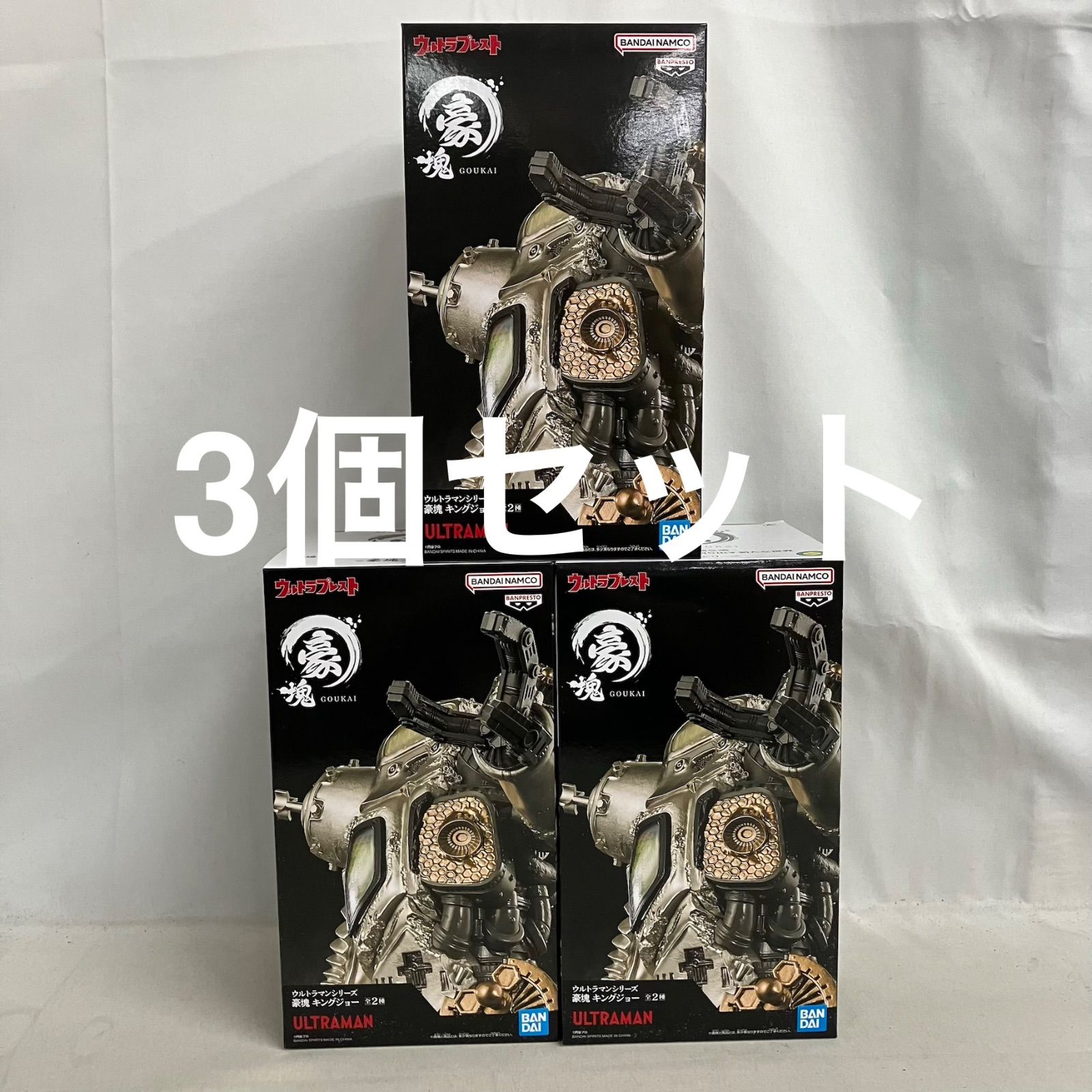 未開封 ウルトラマン シリーズ ウルトラプレスト 豪塊 キングジョー A