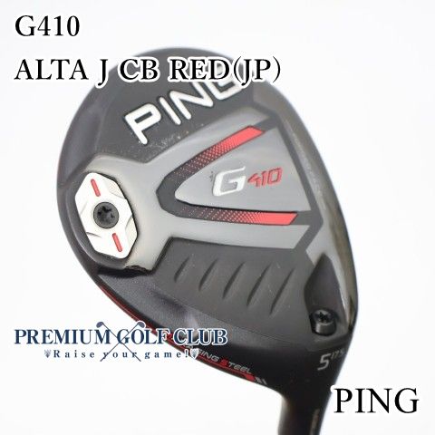 【美品中古】[Bランク] フェアウェイウッド ピン G410　ALTA J CB RED(JP)/SR 5W(17.5度)　[3518]