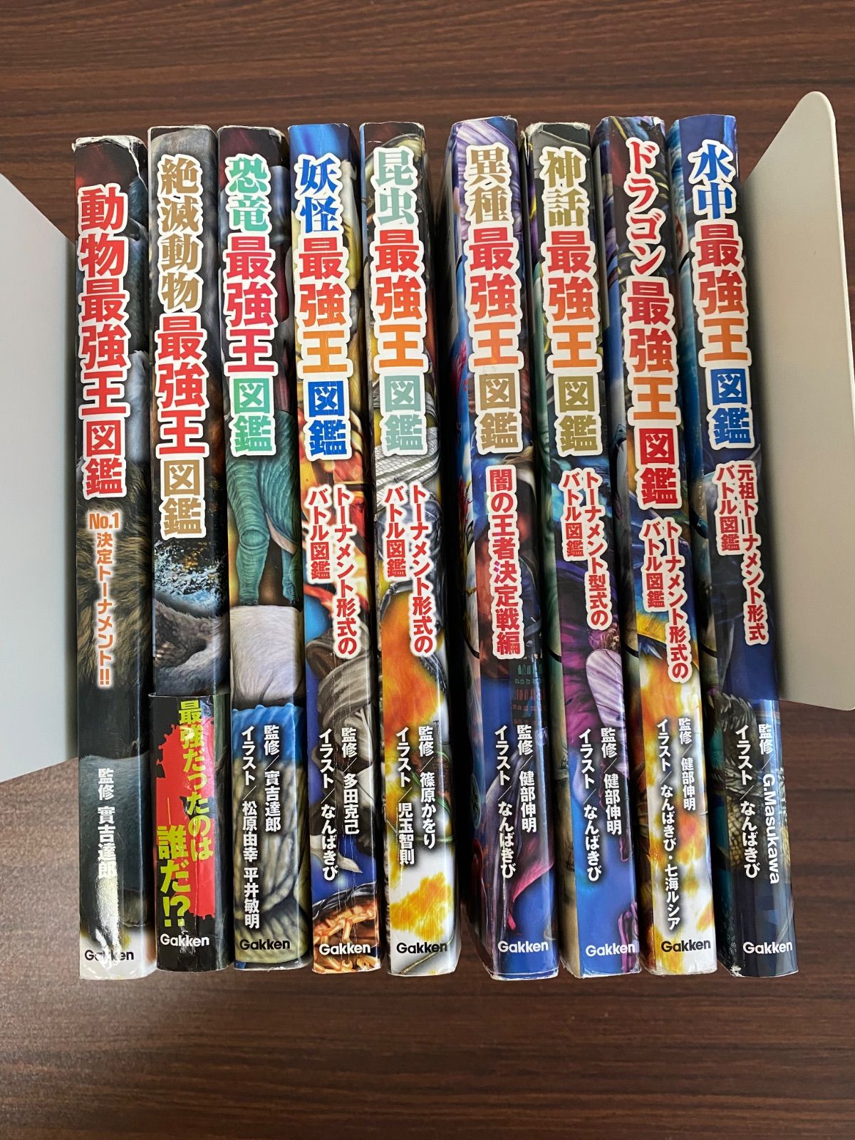 即購入OK】最強王図鑑 シリーズ 9冊セット まとめ売り ※1冊カバーなし