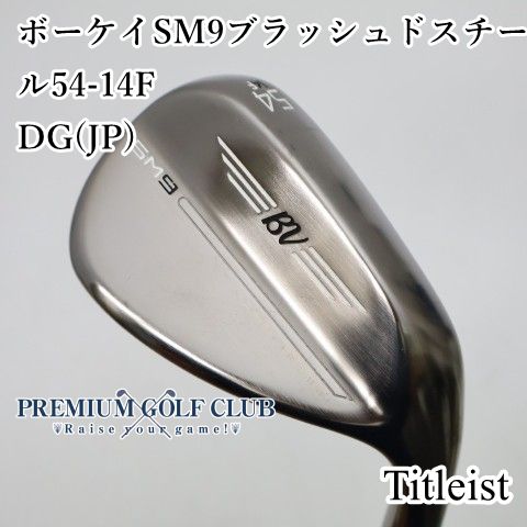 中古】[Aランク] ウェッジ タイトリスト ボーケイSM9ブラッシュド
