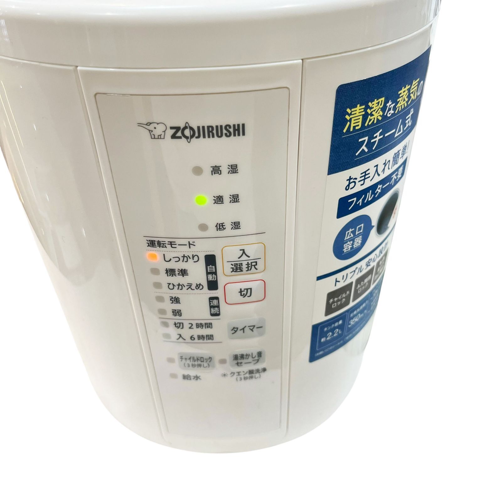 中古○象印○スチーム式加湿器 EE-RS35 2023年製 2.2L 家電 空調 木造6