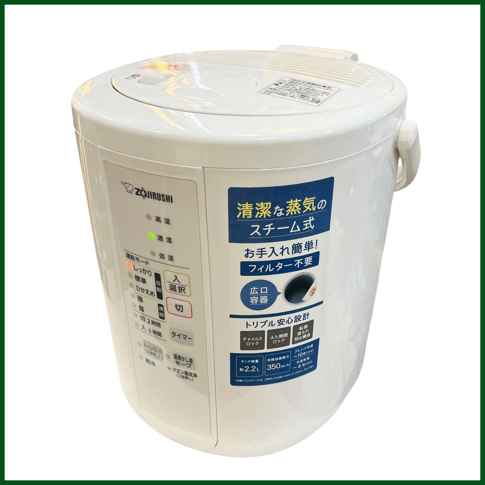 中古○象印○スチーム式加湿器 EE-RS35 2023年製 2.2L 家電 空調 木造6